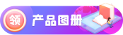 電子圖冊