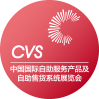 上海國際酒店工程設(shè)計與用品博覽會