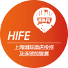 上海國際酒店工程設(shè)計與用品博覽會